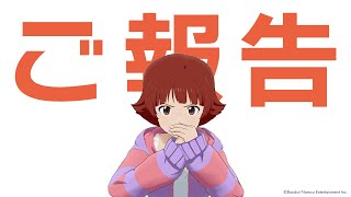 [閒聊] 野々原茜 重大告知