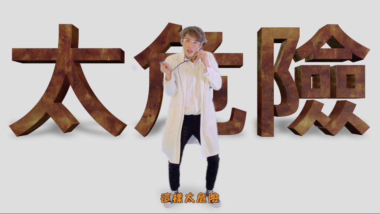 兄弟本色-Fly Out-神歪Covered By 黃昺翔 Sean Huang