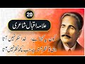 Allama Iqbal Shayari Allama Iqbal Poetry Best Dr Iqbal Motivational Ashaar