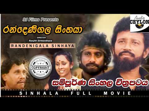 Randenigala Sinhaya Sinhala Full Movie - රන්දෙණිගල සිංහයා සම්පුර්ණ චිත්‍රපටය