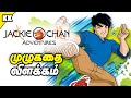 Jackie Chan Adventures Story Explained In Tamil கதை விளக்கம் Kathai Kandhasamy