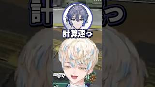 計算が速い緋八マナ【切り抜き/緋八マナ/赤城ウェン/小柳ロウ/にじさんじ】