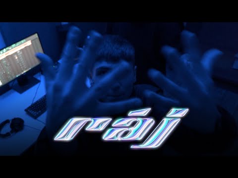 Petr Fořt, Wagmi & LueCash - Ráj