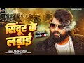 Video सिन्दूर के लड़ाई SamarSingh Sindoor Ke Ladai Operation Sindoor Des