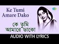 Ke Tumi Amare Dako With Lyrics | Sandhya Mukherjee | Agnipariksha