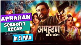 Apahran season 1 explain hindi || Apahran season 1 Recap #altbalaji #apharan
