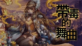 童樂會-美女吹簫