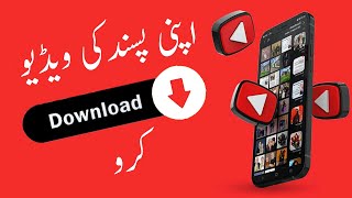 How to download youtube video | youtube how to download | youtube video download kaise kare