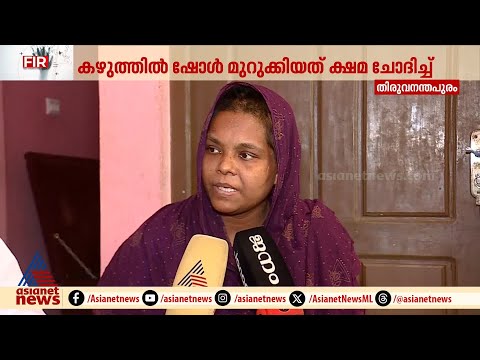 'കഴുത്തുഞെരിച്ച ശേഷം ഉമ്മച്ചീ മാപ്പെന്ന് പറഞ്ഞു'; അഫാന് ലോൺ ആപ്പിൽ കടമുണ്ടായിരുന്നെന്ന് ഷെമി | Affan