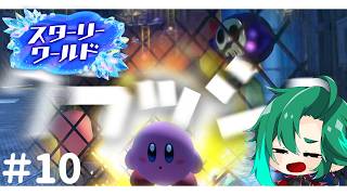 クラッシュ　目の前で爆散【星のカービィ ディスカバリースターリーワールド】#10