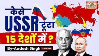 Fall of USSR: End of a Superpower | Soviet Union Collapse | UPSC | GS History by Aadesh