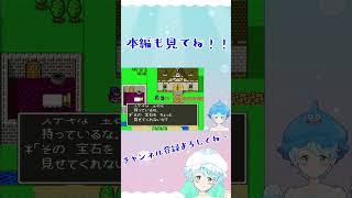 【Vtuber】ドラゴンクエスト５ #5-3 #shorts