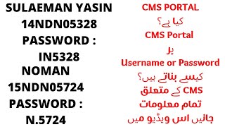 What is CMS Portal | How to make User id and Password of CMS Portal |CMS Portal User id and Password