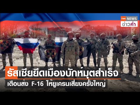คลิกเพื่อดูคลิปวิดีโอ