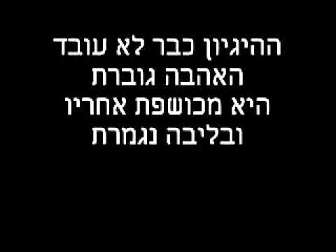 מרגלית צנעני משחק מכור + Lyric