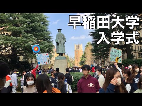 法律学科 早稲田大学入学式2023 4年ぶりに新入生サークル勧誘でキャンパスに活気戻る