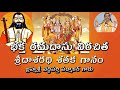 Dasarathi Satakam By Brahmasri Vaddiparti Padmakar Garu