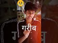 किसी गरीब कि कब इज्जत करती है दुनिय Attitude
