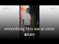 모든 감정이 한꺼번에 몰려와 가사 번역 볼트보이 Vaultboy Everything Hits Me At On