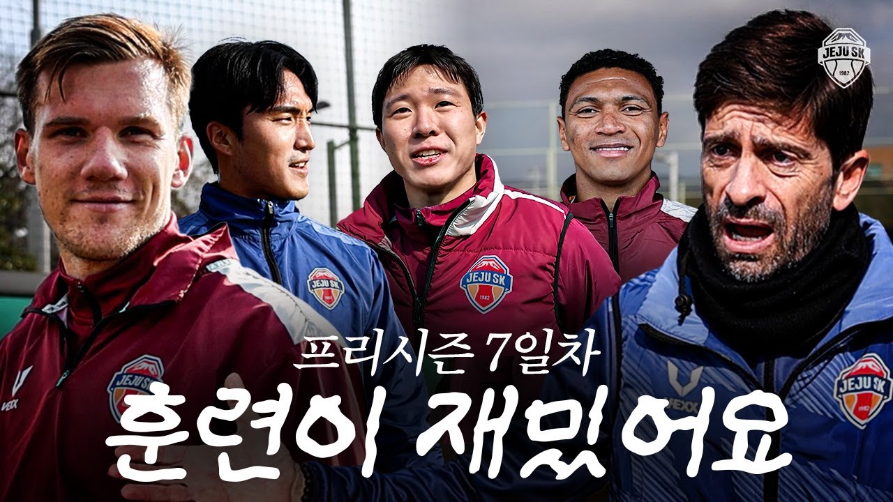 "이런 훈련 처음이야" 세르지우 감독과의 일주일 | 뉴페이스 처음 인사드립니다💌