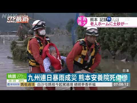 暴雨持續侵襲九州 至少18死7失蹤