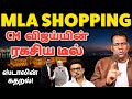 CM விஜய் போட்ட ஸ்கெட்ச் TVK AIADMK Merger Tata Hosur Apple Crisi