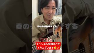 胸騒ぎの着こなし方/沖田演夢　#拡散お願いします ＃弾き語り　#オリジナル曲 #シンガーソングライター #チャンネル登録お願いします #音楽好きな人と繋がりたい