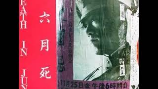 Death In June ‎– Live In Japan