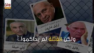 صبرا وشاتيلا..36 عام