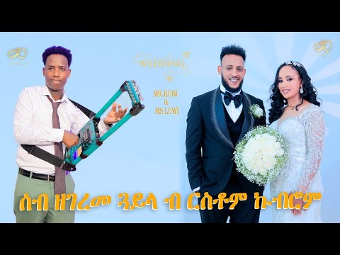 New eritrean guayla by Rustom kubrom wedding Kubi & Luwi