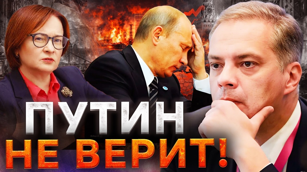 НАБИУЛЛИНА В ИСТЕРИКЕ! Деньги ИСЧЕЗЛИ. Кремль готовит ЖЕСТОКУЮ РАСПРАВУ над 