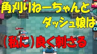 【クラロワ】まるで成長していない成長日記　その１