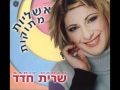 Ashlayot Metukot