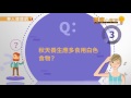 秋老虎來了！養生白色入肺，吳明珠推：蓮子銀耳粥