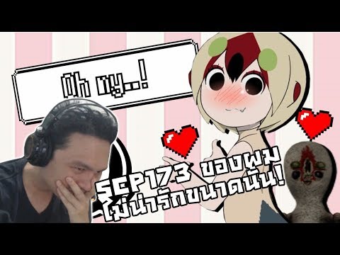 SCP: Containment Breach Dating Simulator Reaction! :-เมื่อ SCP-173 เป็นสาวโมเอะ ผมนี่ขยิบตาเลย