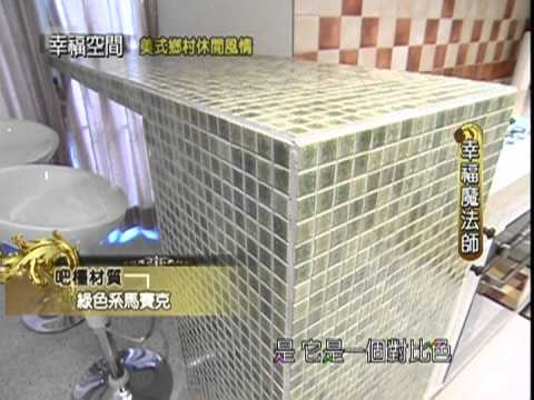 美式鄉村休閒風情