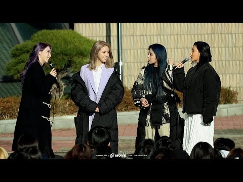 191129 뮤직뱅크 미니팬미팅 마마무 직캠