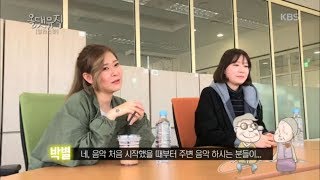 올 댓 뮤직 All That Music - 노부부 같은 랄라스윗.20180503