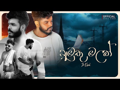 Amuthu Malak - JK Kusal | Official Music Video