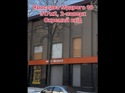 Aренда магазина Харьков, Центр, 317.7м²
