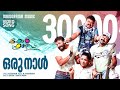 Oru Naal Annorunaal Four Friends Video Karthik Shweta Mohan Kaithapram M Jayachandran