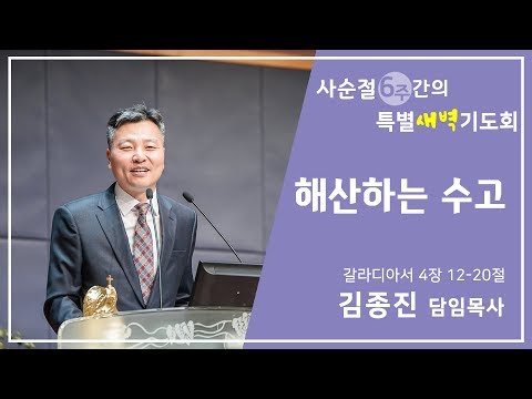 해산하는 수고 사진