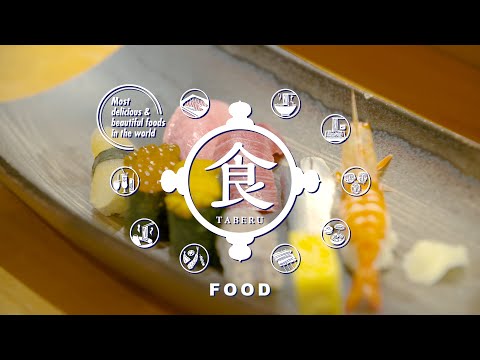 【Tokyo Chuo City tourism introduction movie】食（Food）version (English/3min. version）
