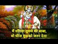 Main Maangta Tumse Mere Baba मैं माँगता तुमसे मेरे बाबा 