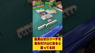 【ライブ名シーン】全員山ゼロリーチを自分だけ山にあると思ってる奴