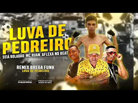 LUVA DE PEDREIRO - SEIA BOLADÃO, MC RUAN, AFLEXA NO BEAT - REMIX BREGA FUNK