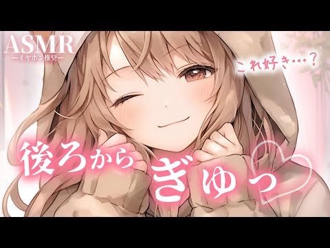 【男性向け】あまあま彼女がベッドの中で後ろからぎゅーってしてくる寝る前ボイス【シチュエーションボイス】【ASMR】【立体音響】