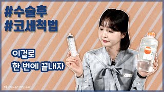 비염수술 끝! 행복 그 잡채✨️ #Shorts