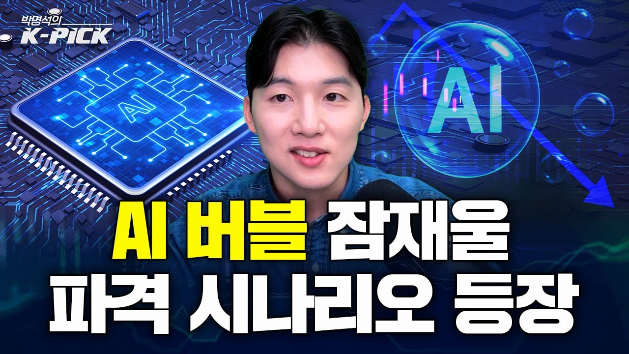 다들... AI 보고 투자한 거 아니야...?