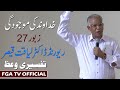 God Presence || Psalm 27 || Rev. Dr. Liaqat Qaiser || FGA TV's Video # 97